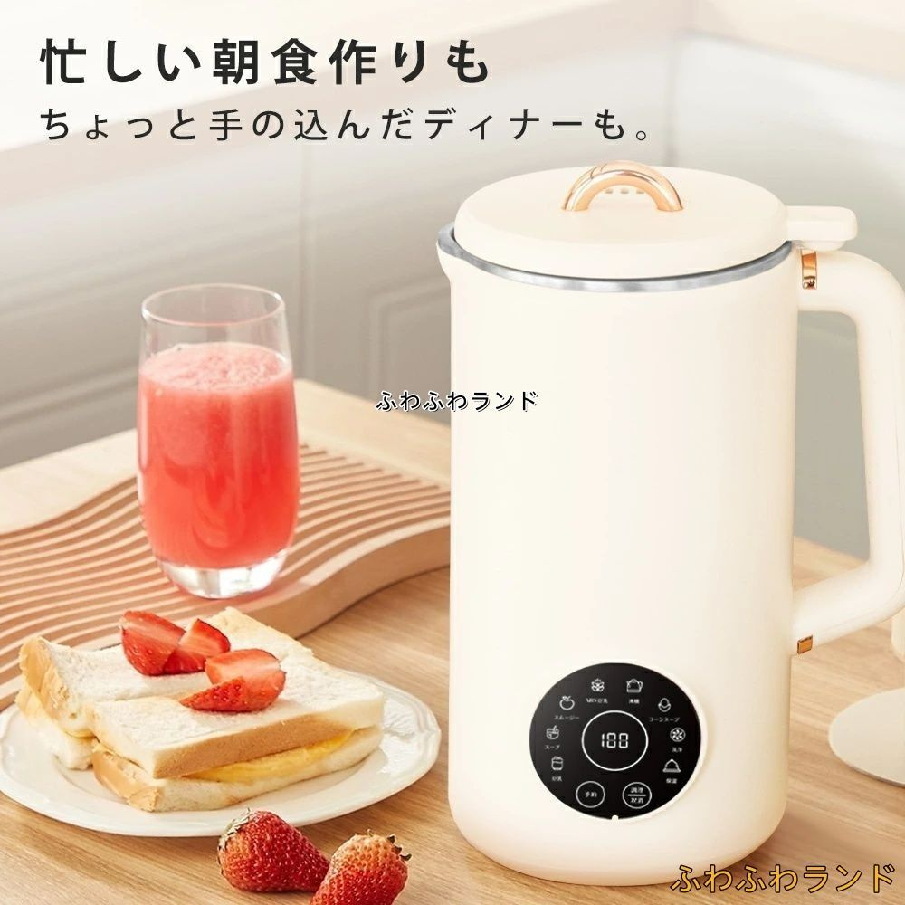 KANBLL 加熱式ミキサー 豆乳メーカー 豆乳機 家庭用多機能