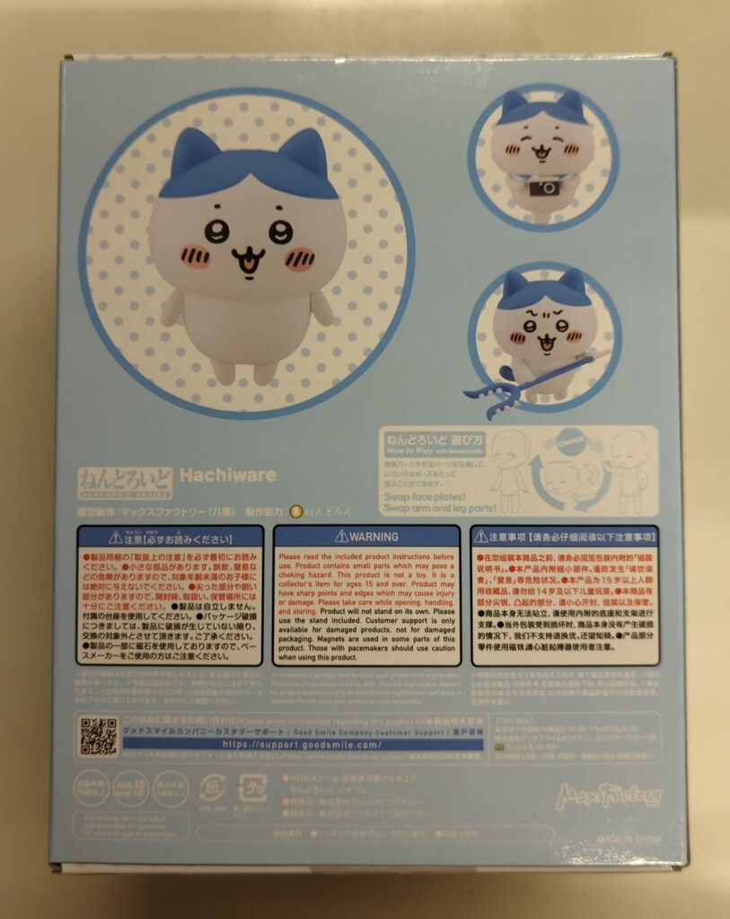 マックスファクトリー ねんどろいど ちいかわ ハチワレ グッスマ