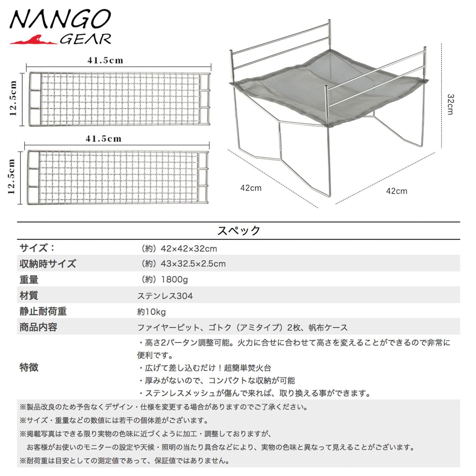ステンレスメッシュ ソログリル