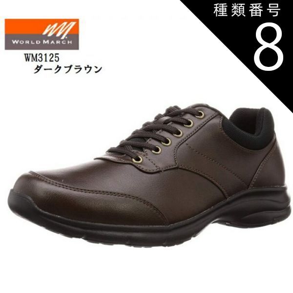 種類8：ブラック/29.0cm (ムーンスター)MoonStar WORLD MARCH(ワールドマーチ)WM3125 メンズ コンフォートカジュアルウォーキングシューズ 軽量 衝撃吸収 幅広4E 衝撃を効率よく吸収増幅