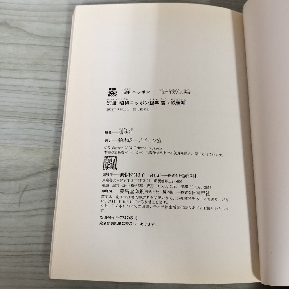 全24巻+特別DVD+別冊総年表・総索引 昭和ニッポン 一億二千万人の映像 帯欠・帯破れあり 180083 全24巻+特別DVD+別冊総年表・総索引 昭和ニッポン 一億二千万人