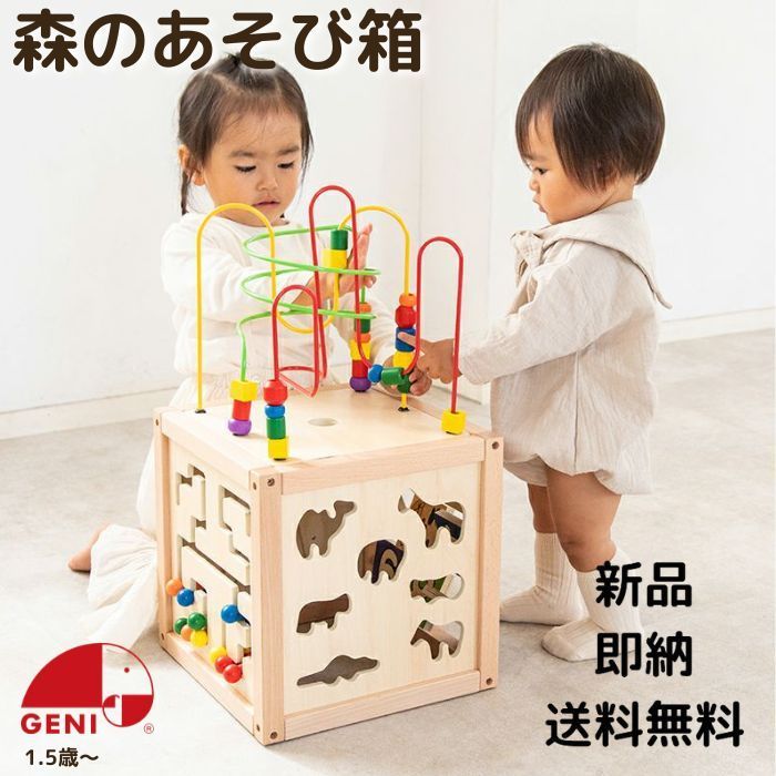 森のあそび箱 木 おもちゃ 型はめ パズル 知育玩具 洗える エドインター