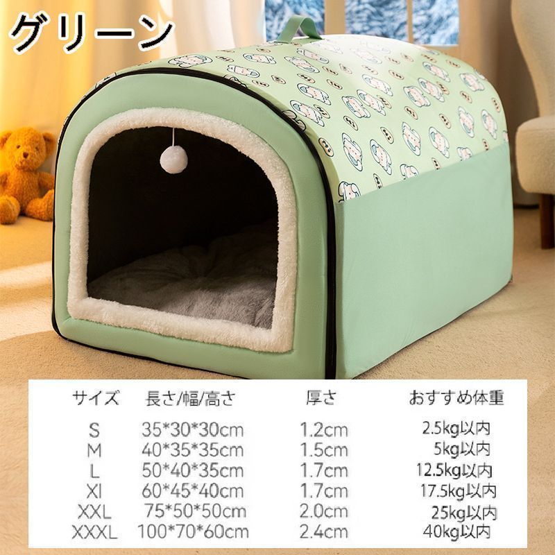 ペットハウス 犬猫用室内用