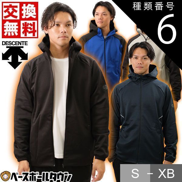 【新品未使用】種類6:ブラック(BLK)/XB 野球 フリース パーカー ジャケット メンズ デサント バリアフリース 長袖 フード付き フルジップ 冬用 防寒 はっ水 保温 ストレッチ DBX2765 アウトレット セール sale 在庫処分
