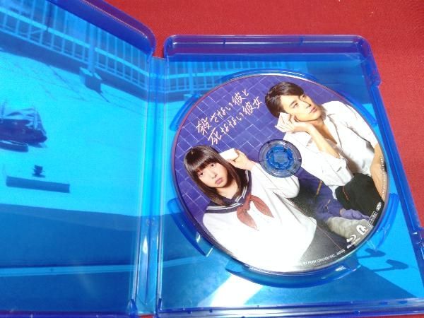 殺さない彼と死なない彼女(Blu-ray Disc) - メルカリ