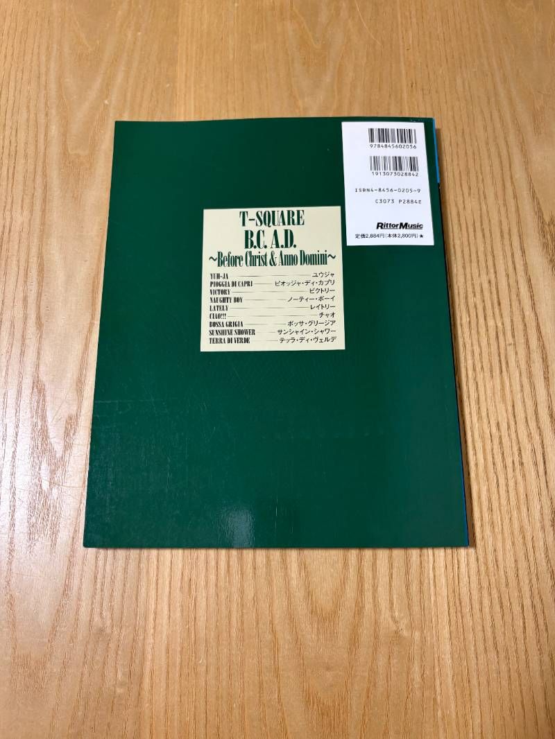 Tースクェア B.C.A.D.―Before Christ - Anno Domini バンド スコア