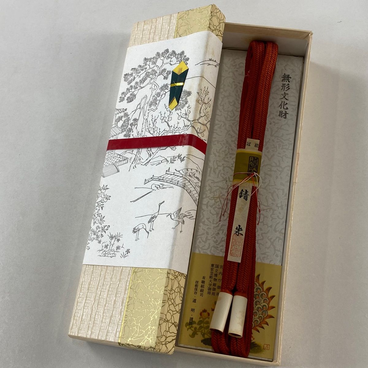 帯締め 名品 無形文化財 有職組紐 道明 赤茶 正絹 和装小物