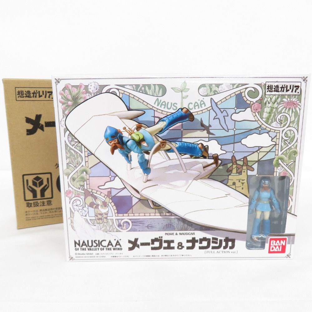 風の谷のナウシカ メーヴェ＆ナウシカ Full Action Ver. 未開封品