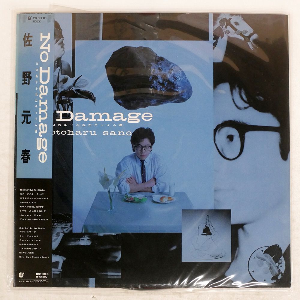 佐野元春 レコード　9枚　バラ売り対応します Tonight（7インチ）/佐野元春の見本盤 | Cal De Rラボ