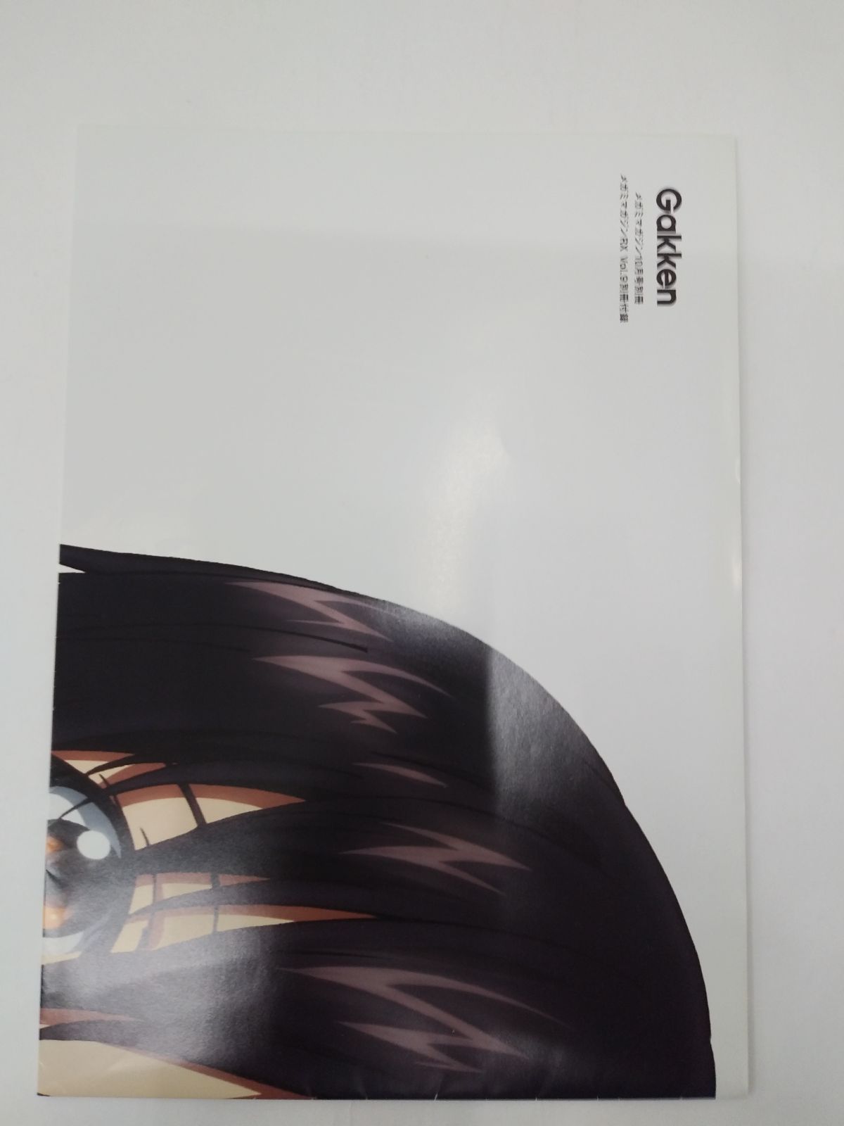 中古】メガミマガジンRX VOL.9 2019年10月号 付録付き - メルカリ