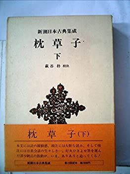中古-非常に良い】 幕末「遊撃隊」隊長 人見勝太郎