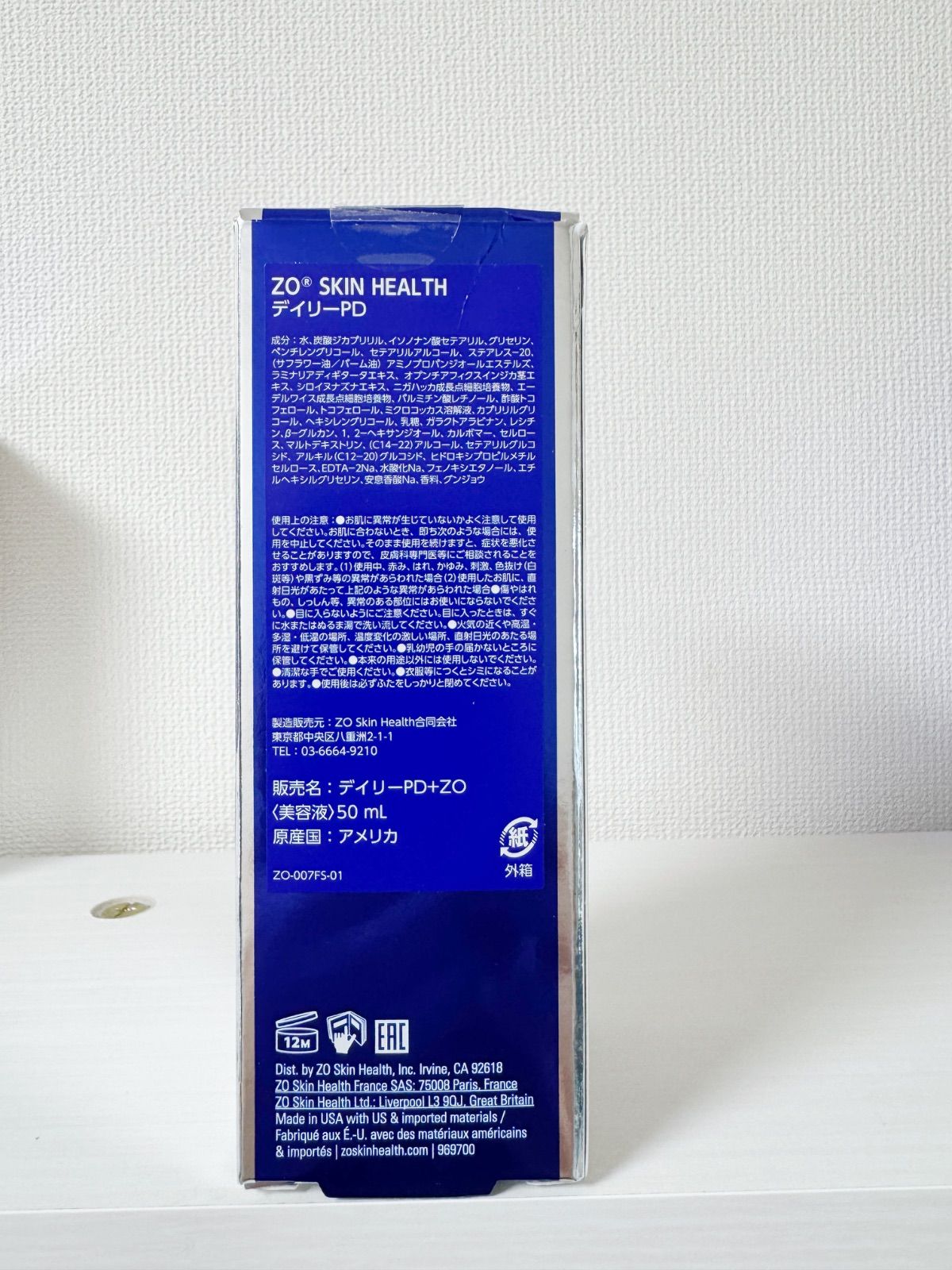 訳あり デイリーPD ゼオスキン - メルカリ