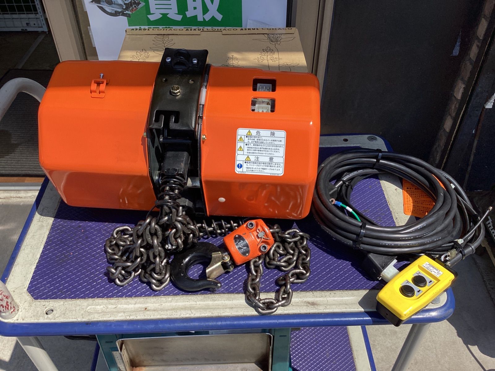 日立 電動 モートルブロック チェーンブロック 1S 1TON | ITBX5GOCDSEU