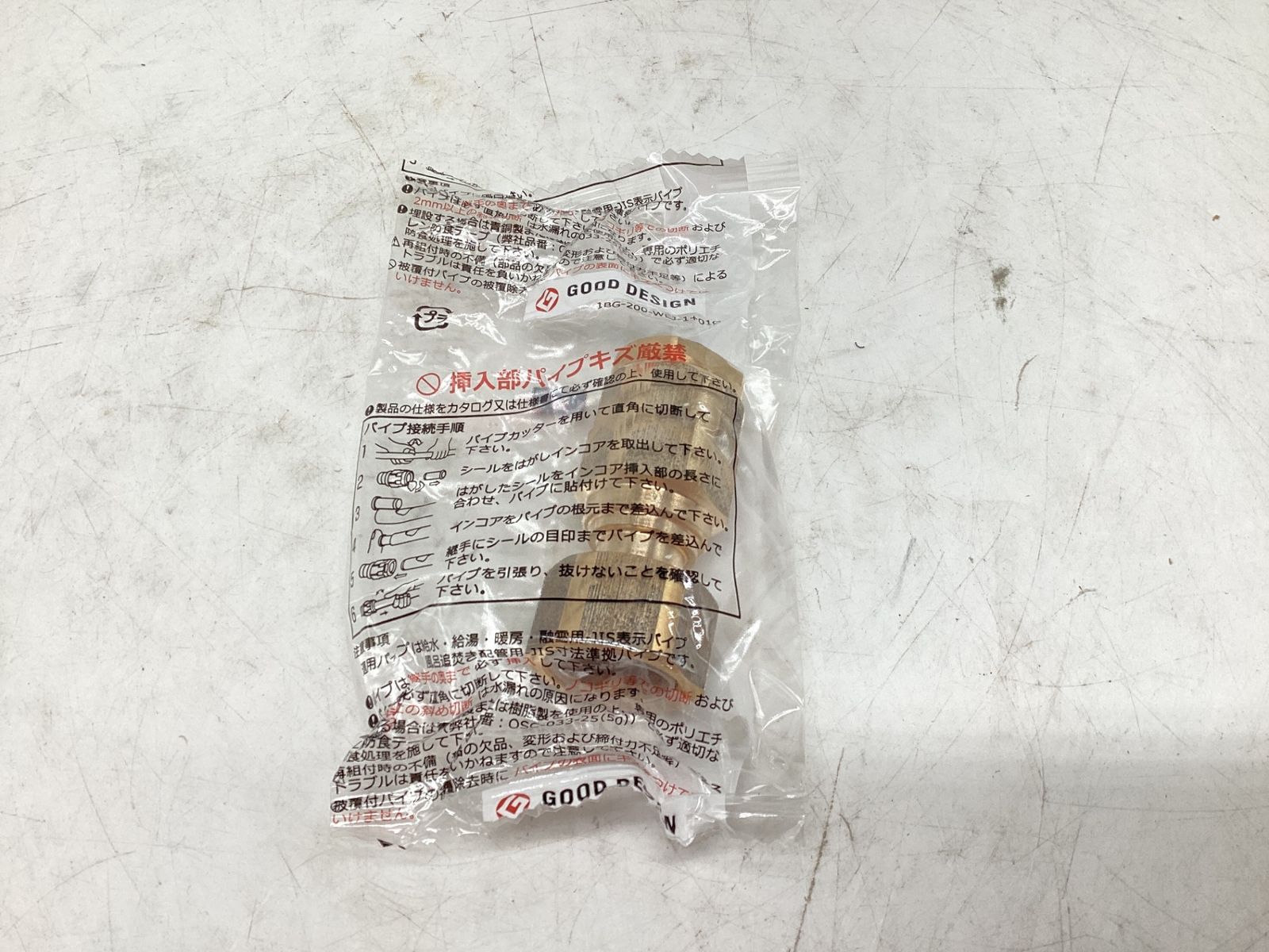 三菱ケミカル ワンタッチ継手 ユニオンアダプタ 型式 KJ18-1310C-S 1セット 20個入 IT0TIH3W5OEG エコツール豊田インター店 M02