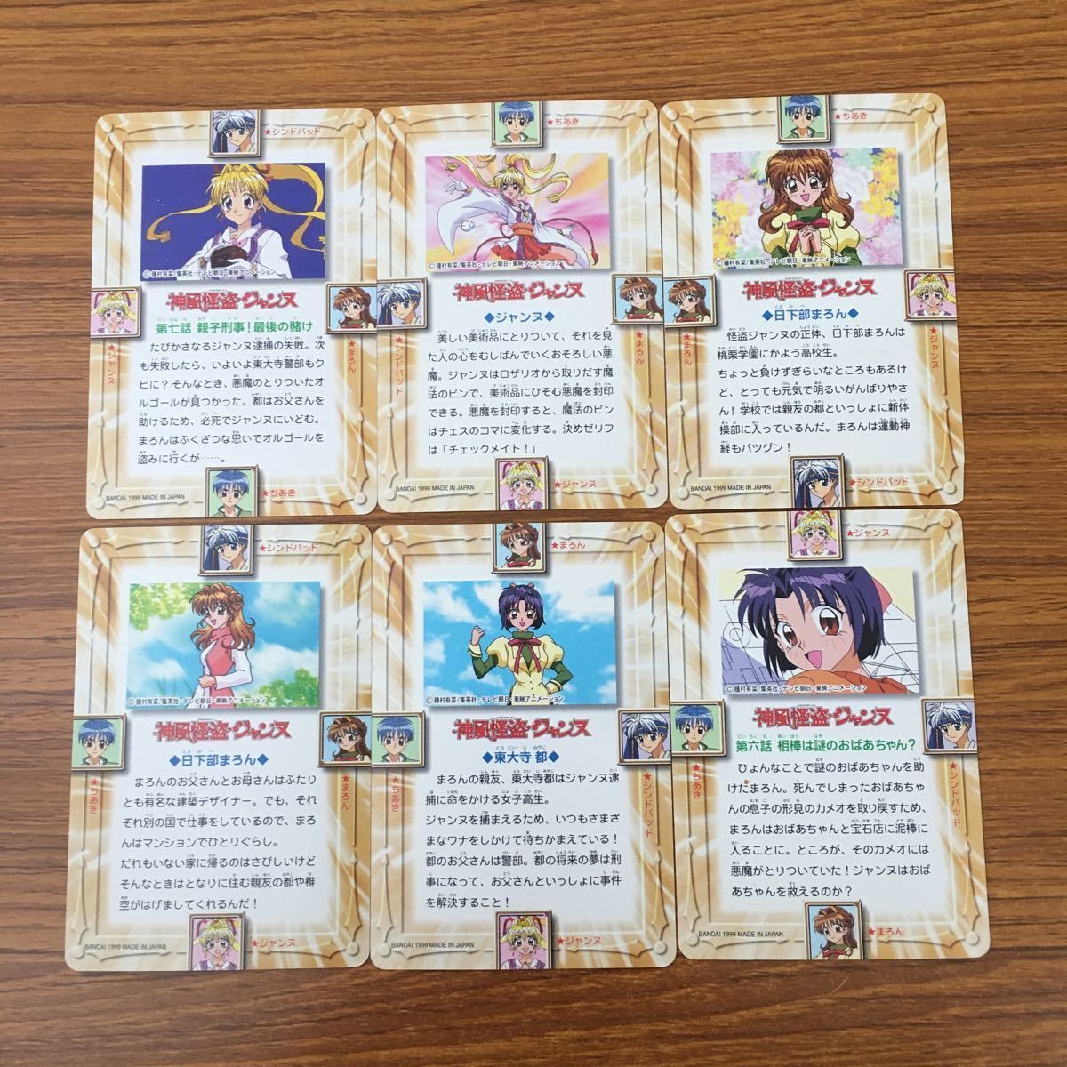 羽85 トレカ カード まとめ 神風怪盗 ジャンヌ 日下部 まろん