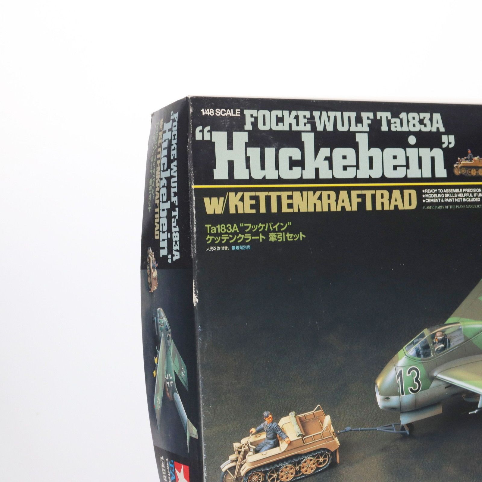 1/48 Ta183A フッケバイン ケッテンクラート 牽引セット