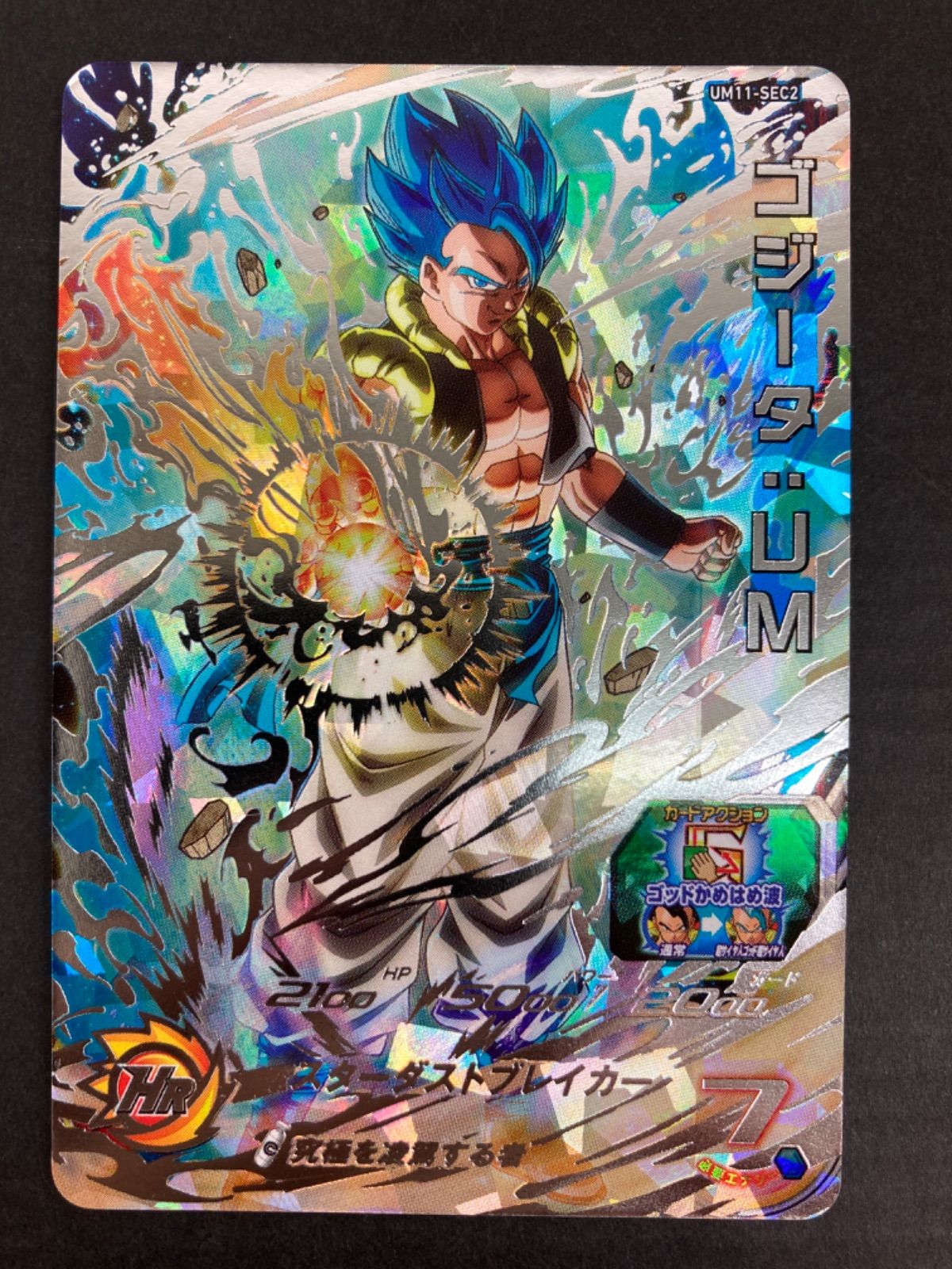 広店】スーパードラゴンボールヒーローズ SEC 3枚セット【056-0405