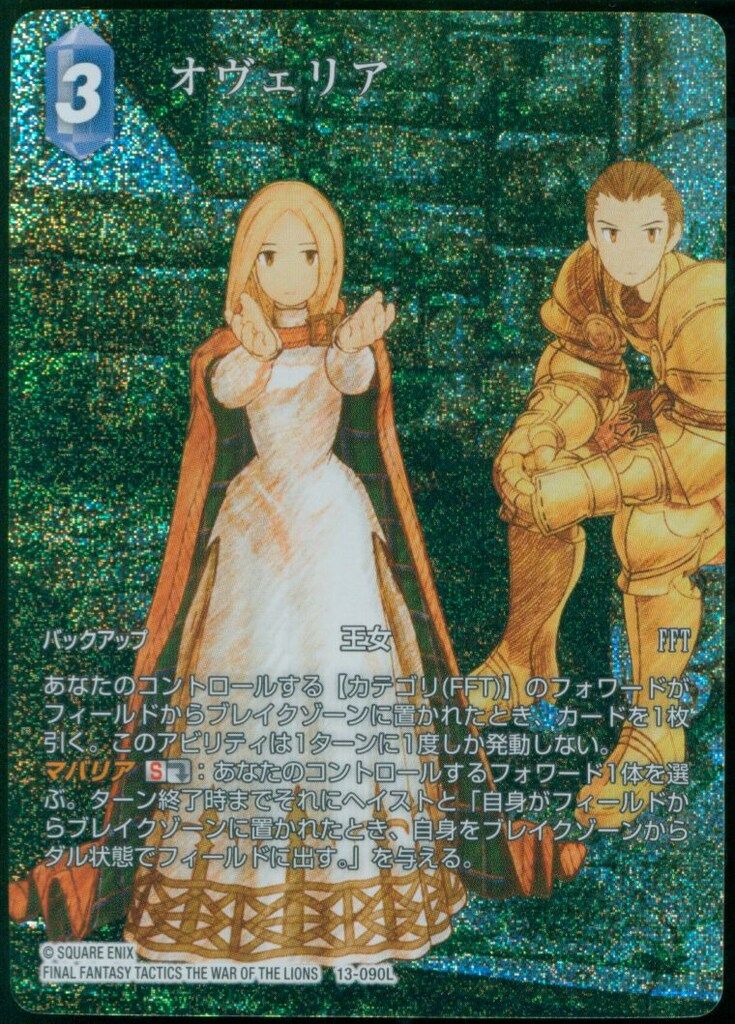 スクウェアエニックス×ホビージャパン ファイナルファンタジー