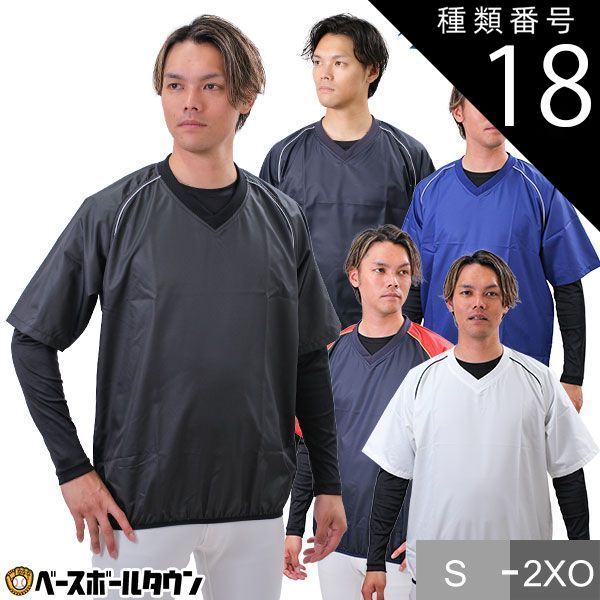 【新品未使用】種類18:(07)ブラック/2XO 野球 シャカシャカ ウインドシャツ 半袖 大人 レワード Vネック Vジャン ウィンドジャケット トレーニングジャケット 軽量 撥水 日本製 GW-28