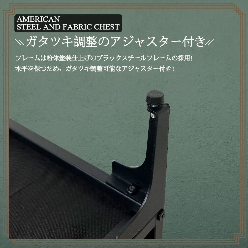 アメリカン スチール＆ファブリック
