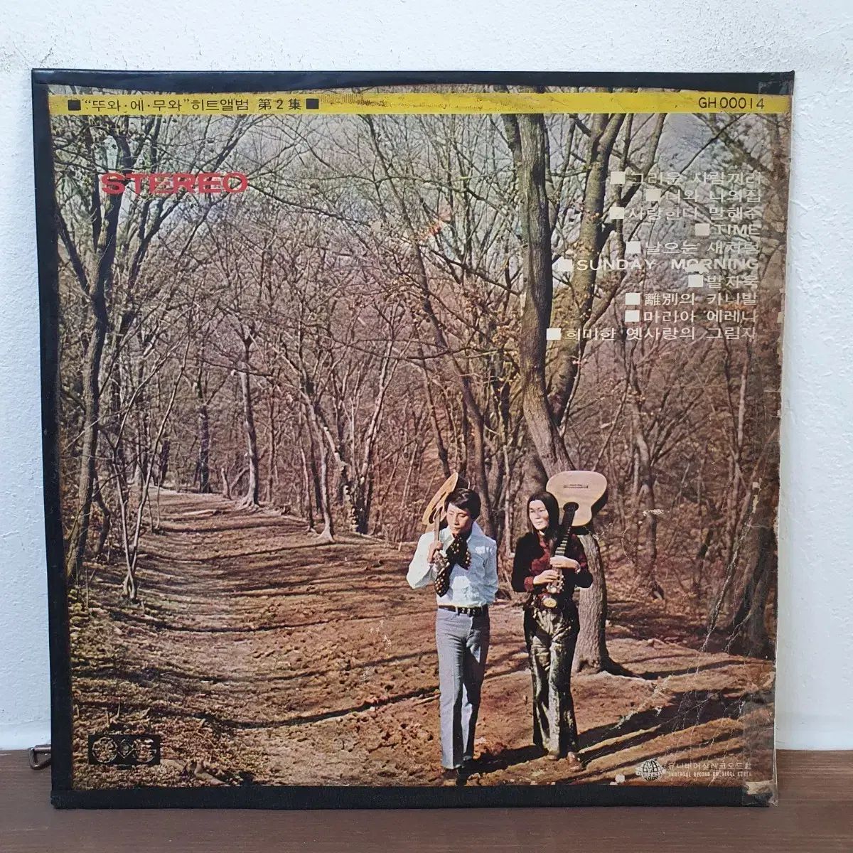 トゥア エ モイ ヒットアルバム 2 家 LP 1971 ユニバーサル レコード