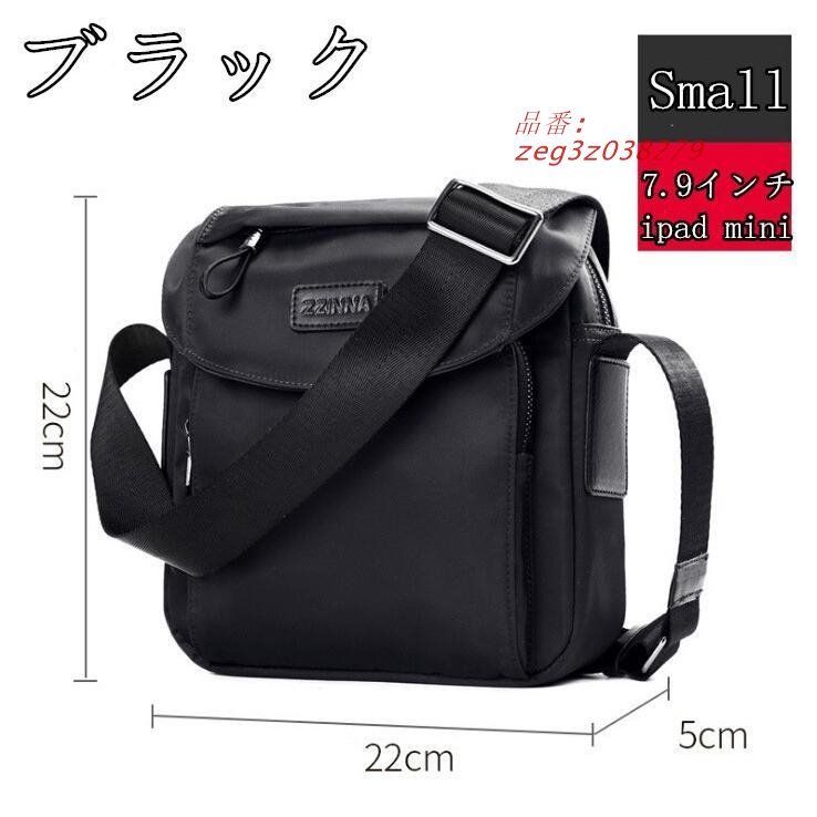 ショルダーバッグ