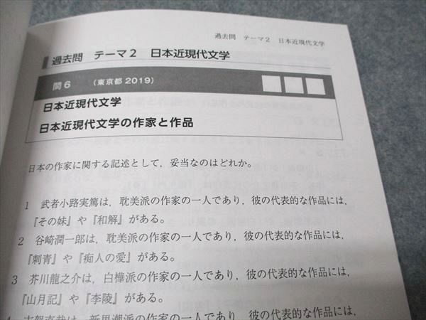 アガルートアカデミー 公務員試験 人文科学対策講座 文学･芸術/思想/地理/日本史/世界史 状態良い 2022 計5冊 056M4D アガルートアカデミー 公務員試験 人文科学対策講座 文学・芸術