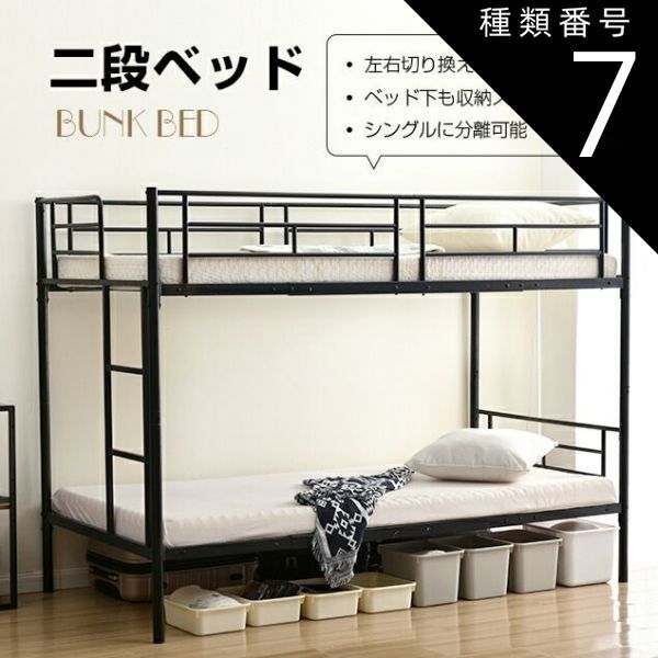 なし|ブラック|タイプB 二段ベッド 2段ベッド 1年保証 送料無料 スチール 耐震 ベッド シングル パイプベッド 2段ベット 三段ベッド 3段ベッド パイプ 金属製 頑丈 垂直はしご ロータイプ 2段ベッド 業務用二段ベッド 社員寮 学生寮