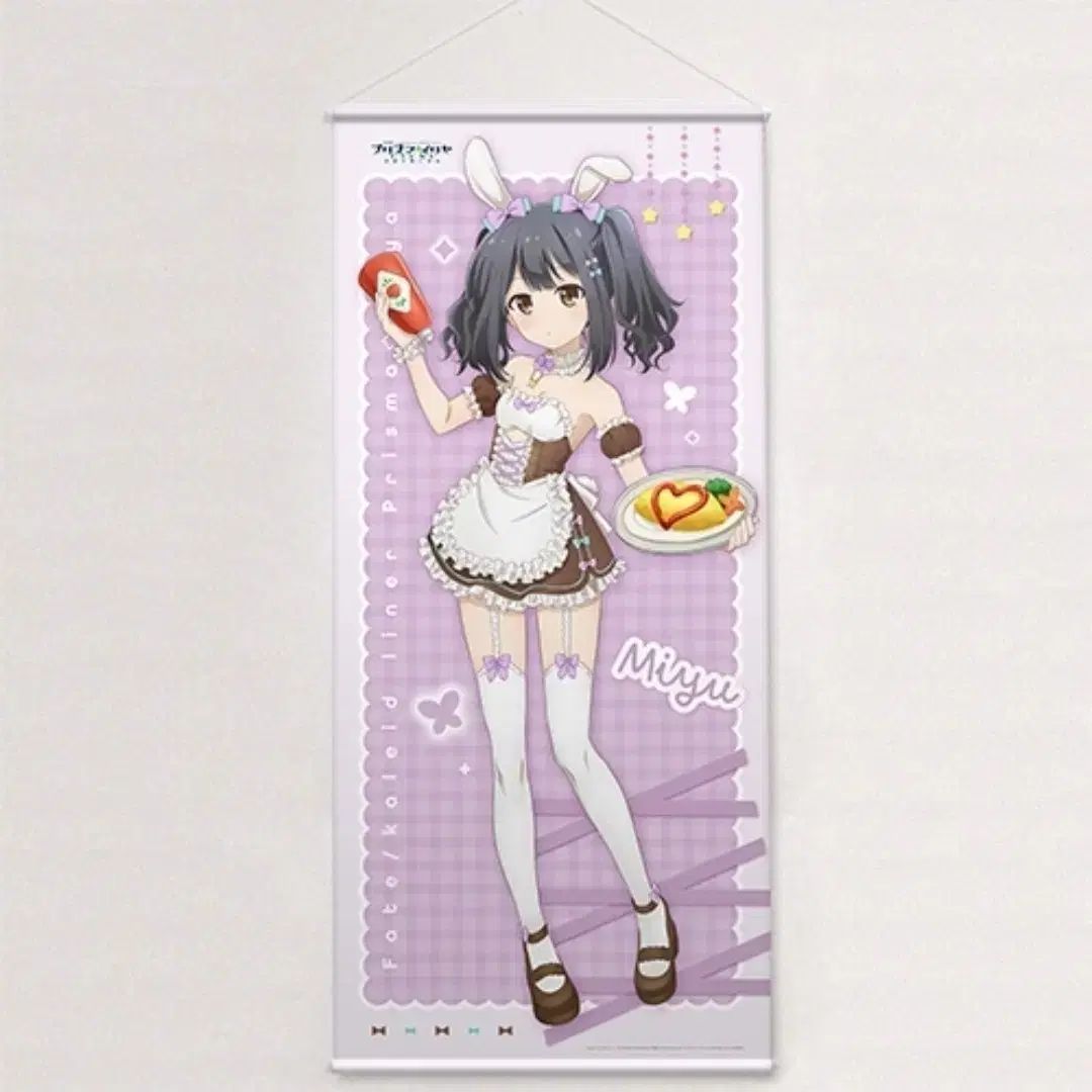 プリズマ ここにあります みゆ タペストリー
