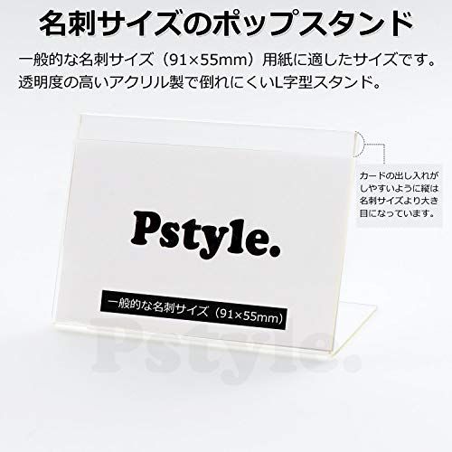 Pstyle. アクリルスタンド ポップスタンド カード立て 20個