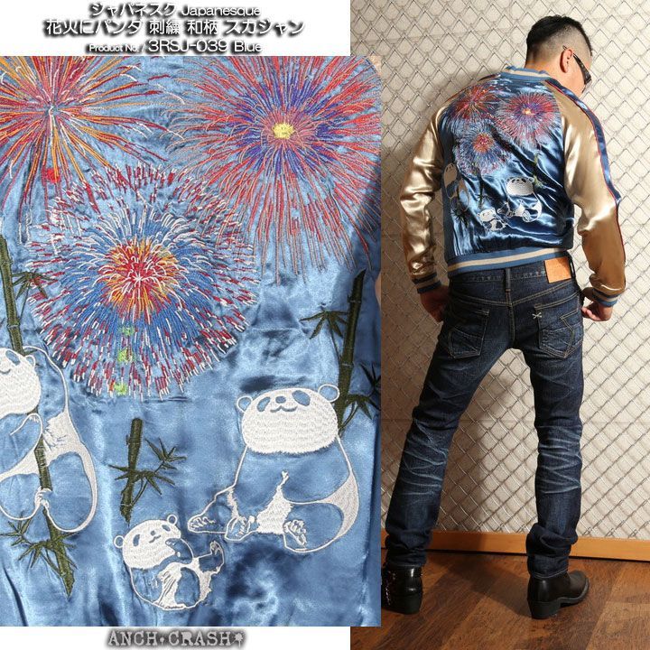 Japanesque ジャパネスク 花火にパンダ 和柄 刺繍 スカジャン 3RSJ-039