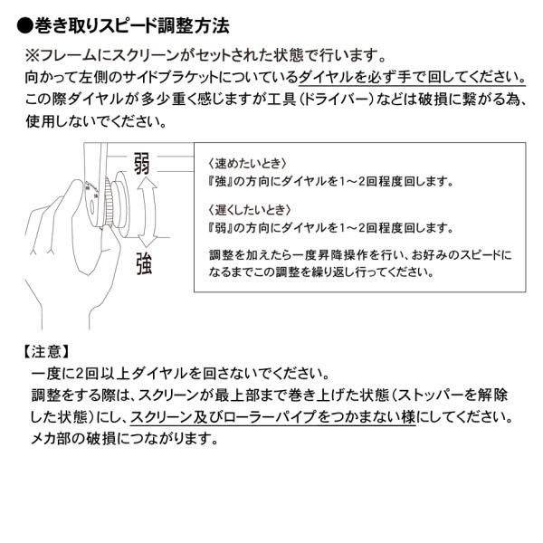 ロールスクリーン
