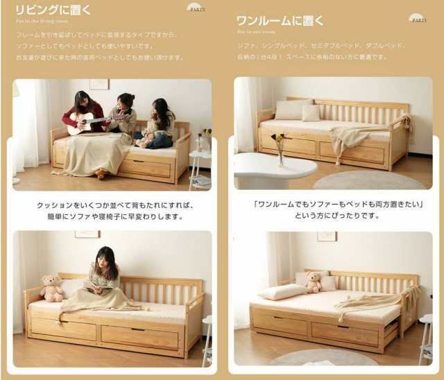 一部 365日間品質保証 ソファベッド ディベッド 伸長式ベッド ローソファー ウッドフレーム 木製 天然木 頑丈 耐震 引き出し付き NEXPOTALLINN_EU