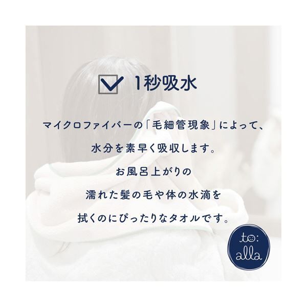 トアラグレー