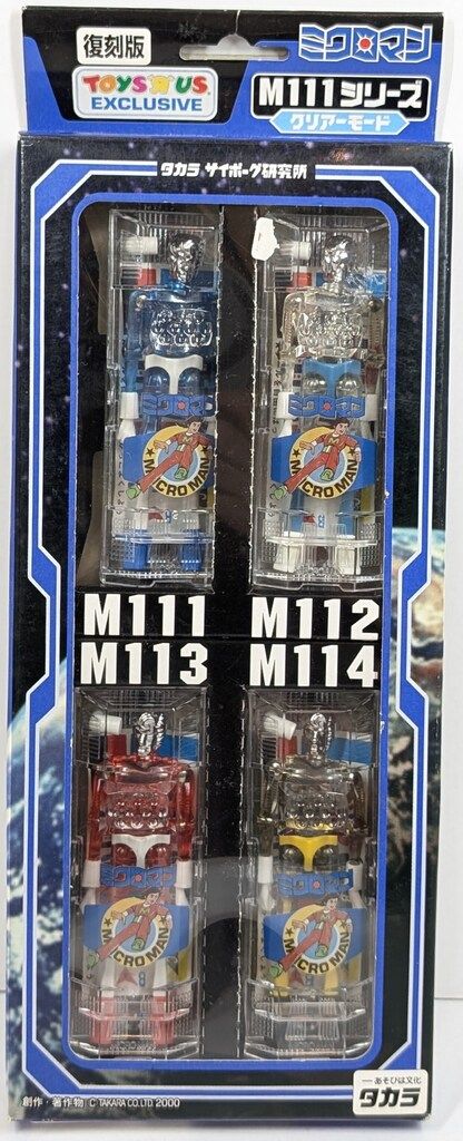 タカラ ミクロマン 復刻版 M111シリーズ クリアーモード 000400