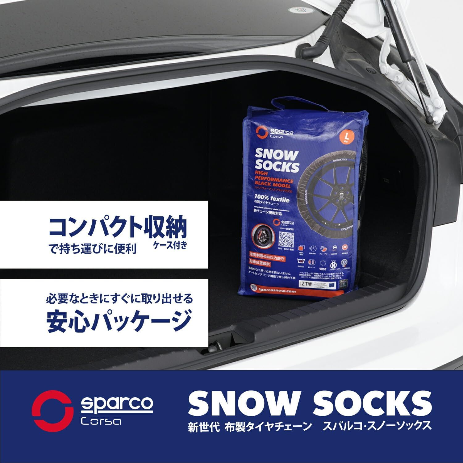 スペイン製 sparco