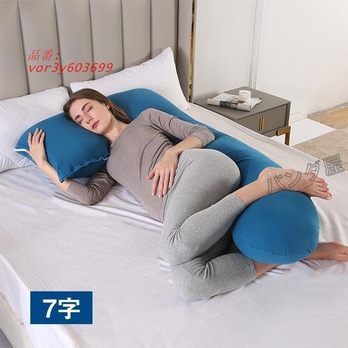 送料無料、限定数の新入荷!! 抱き枕 U字 だきまくら 妊婦用 腰枕 背もたれ 大きいサイズ 多機能 U字 妊娠用 癒しグッズ まくら 授乳クッション 抱きまくら カバー洗える vor3y603699