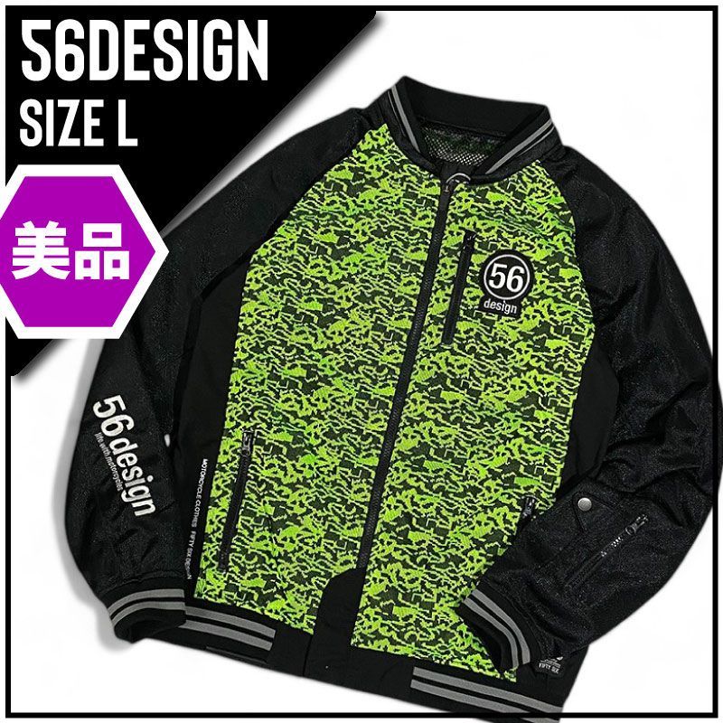 美品 56design 56デザイン プロテクター付き メッシュ ジャケット 