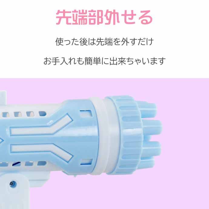 バブルマシン 電動 マシンガンブルー シャボン玉 しゃぼん玉