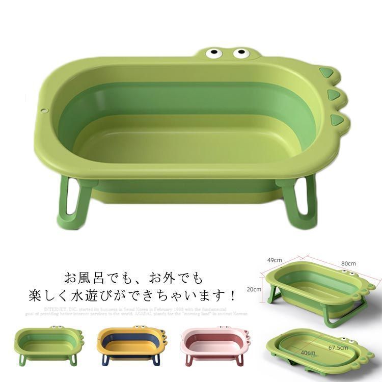 ベビーバス 折り畳み 子供用 風呂桶 赤ちゃん 洗い桶 風呂用 大容量 コンパクト 家庭用 収納便利 滑り止め 省スペース お祝い プレゼント tms253