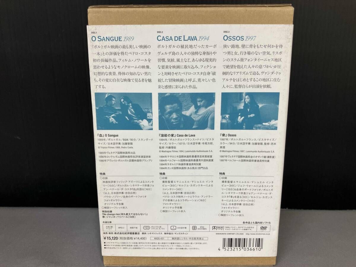DVD ペドロ・コスタ DVD-BOX 血 溶岩の家 骨