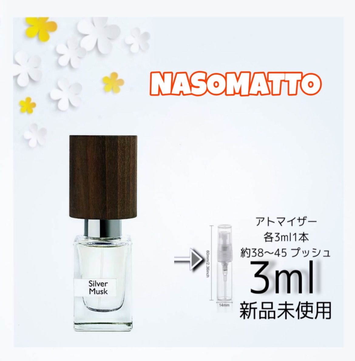 新品 お試し 香水 NASOMATTO SILVER MUSK ナーゾマット シルバームスク