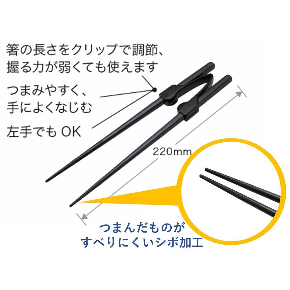 ハビナース 使いやすいお箸