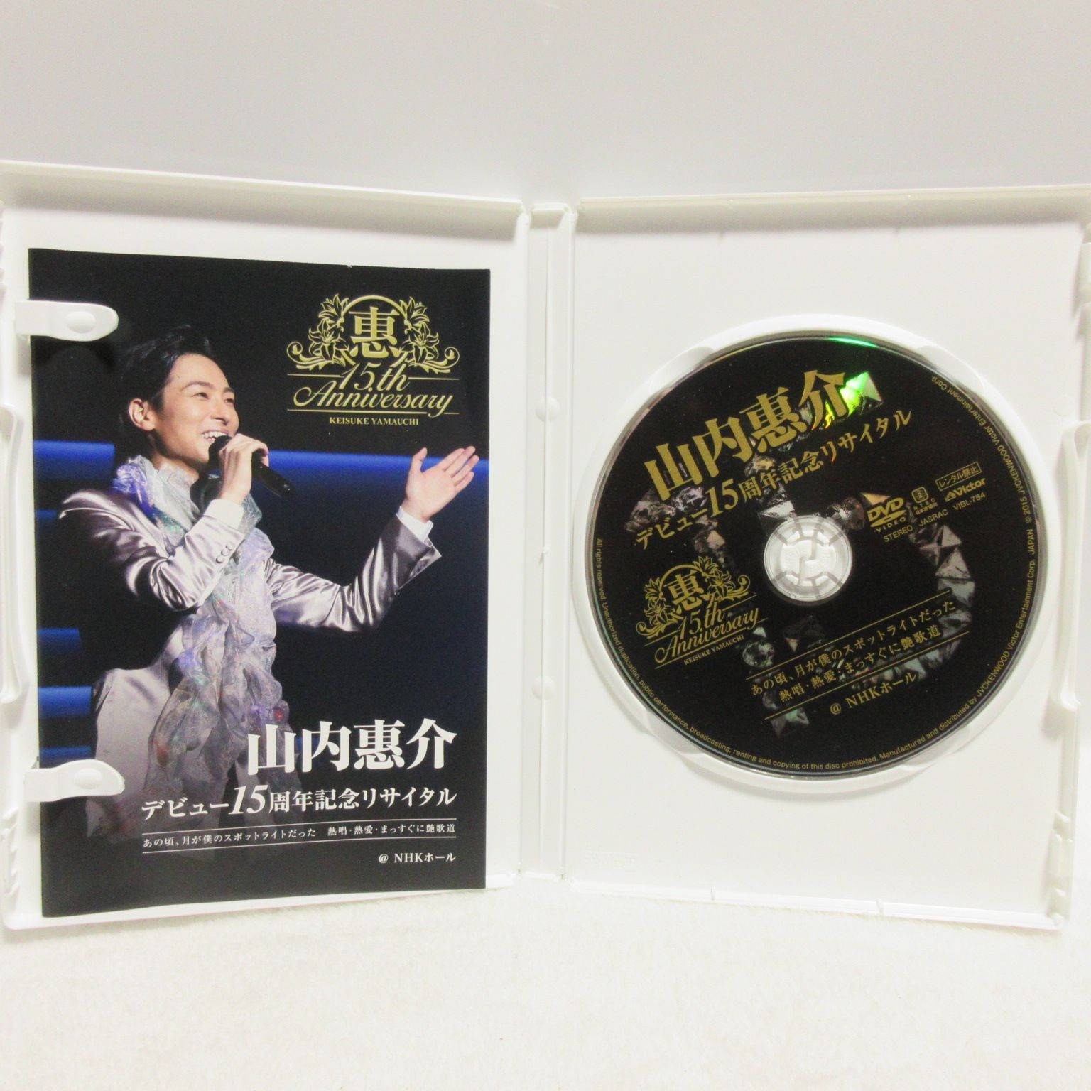 【DVD】山内惠介／デビュー15周年記念リサイタル @NHKホール