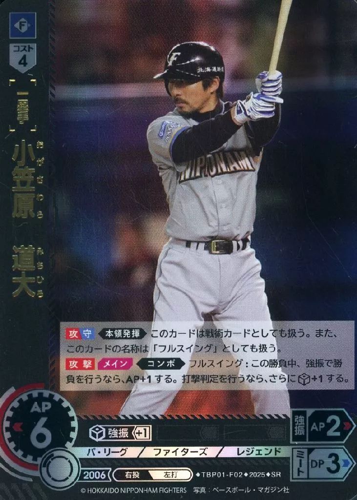 中古】ﾌﾟﾛ野球ｶｰﾄﾞｹﾞｰﾑ DREAM ORDER TBP01-F02[SR]：小笠原 道大