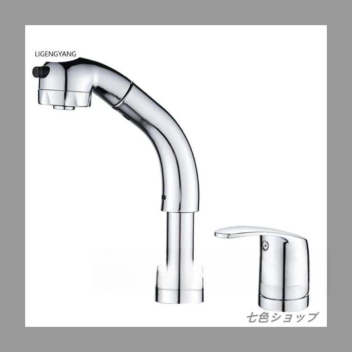 シングルレバー混合栓