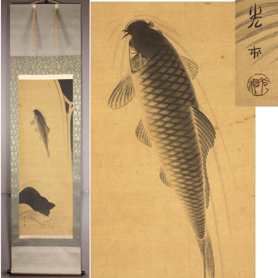 掛け軸 掛軸 鯉 滝上り 鯉の滝登り 水墨画 巻物 掛軸 鯉の滝登り