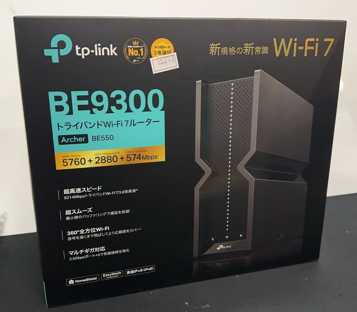 TP-Link Archer BE550 トライバンド Wi-Fi 7 ルーター 別5373