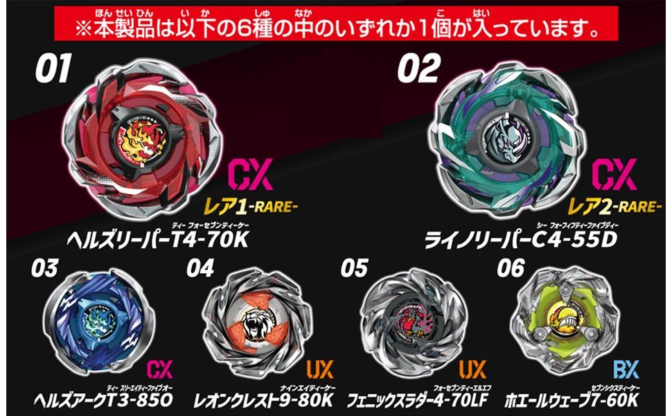 新品未開封 2個セット BEYBLADE X タカラトミー ベイブレードX