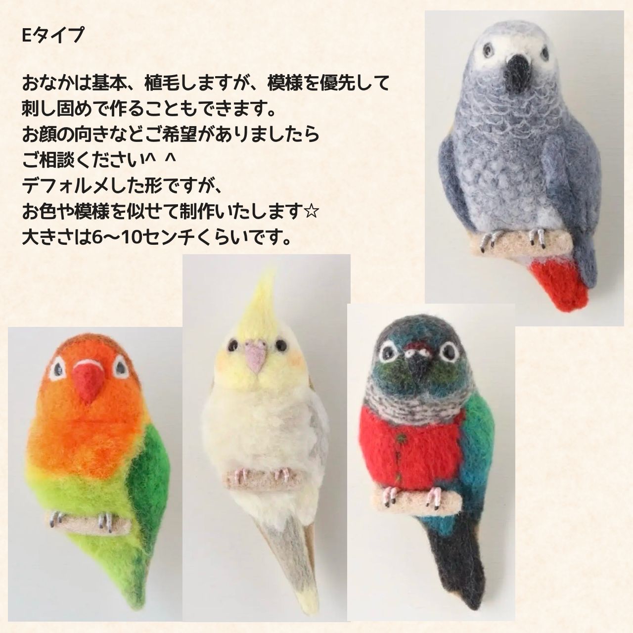 【レビューで送料無料】 鳥 おうちの子 オーダー募集中 羊毛フェルト インコ メルカリ - 羊毛フェルト